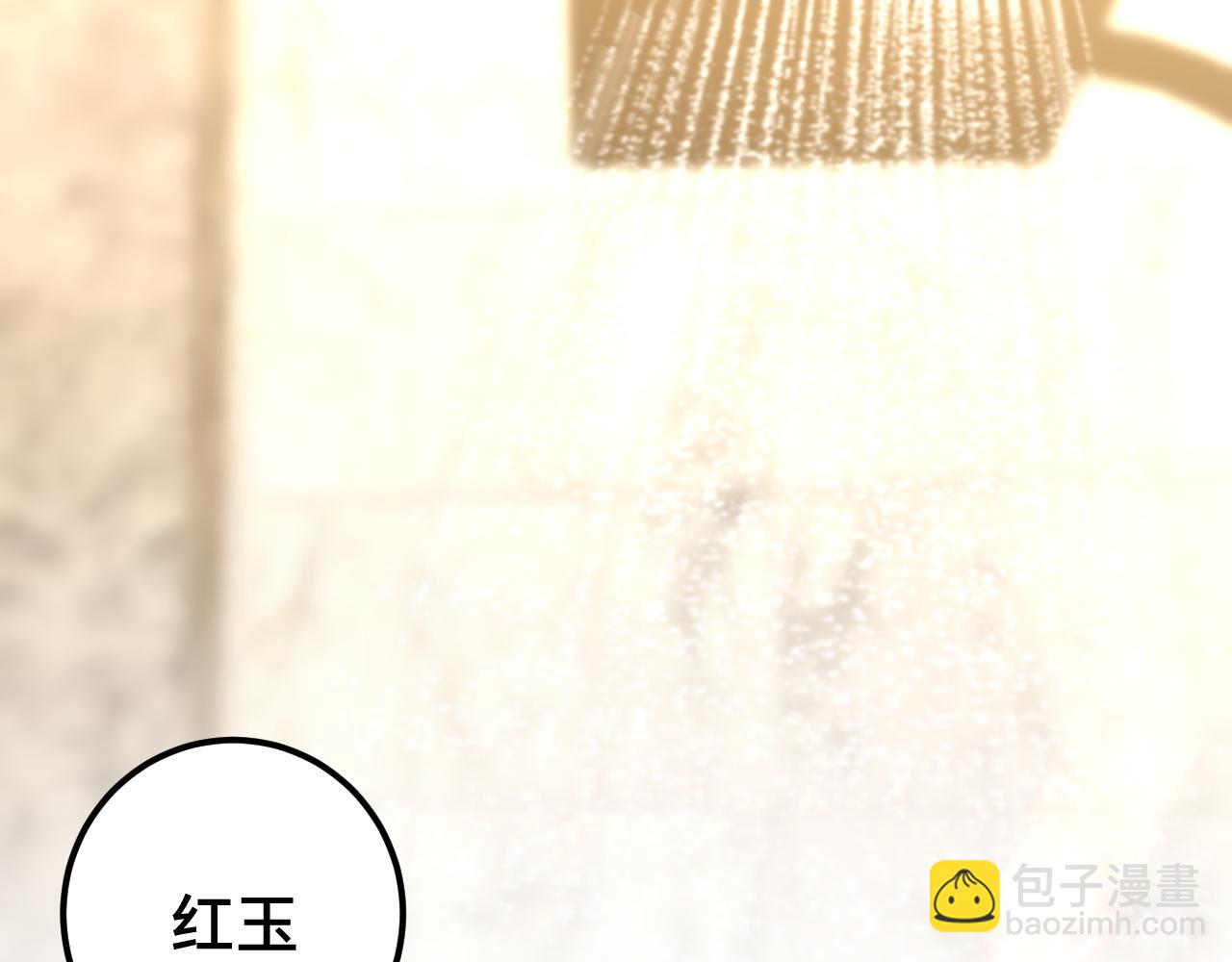 登陸未來一萬年 - 第129話 星級戰力(1/3) - 5