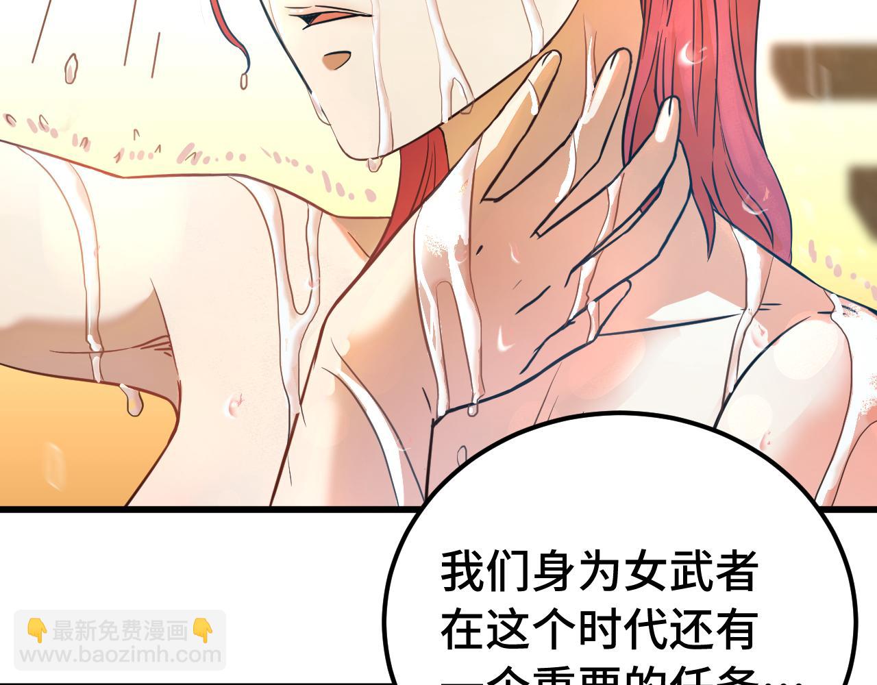 登陸未來一萬年 - 第129話 星級戰力(1/3) - 7