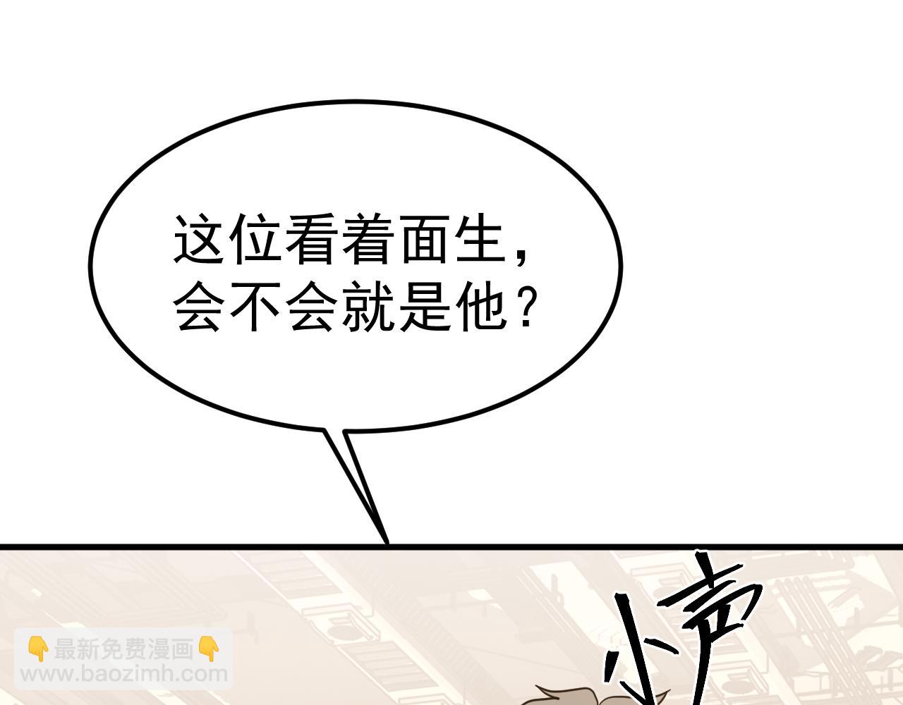 登陸未來一萬年 - 第131話 夙願(1/5) - 6