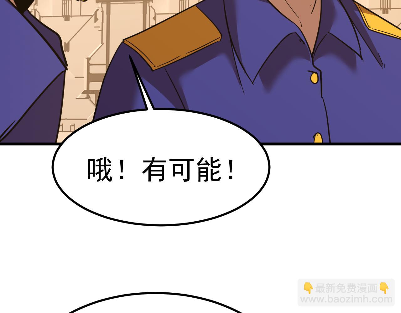 登陸未來一萬年 - 第131話 夙願(1/5) - 3