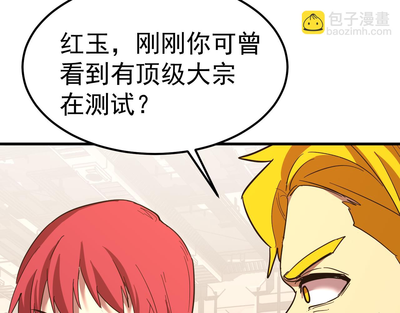 登陸未來一萬年 - 第131話 夙願(1/5) - 4