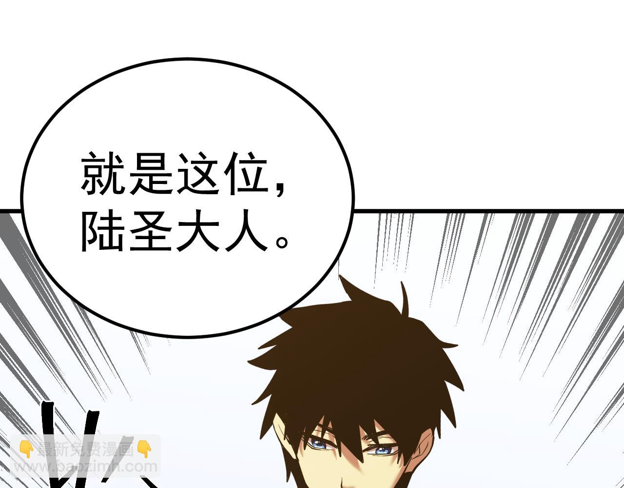 登陸未來一萬年 - 第131話 夙願(1/5) - 7
