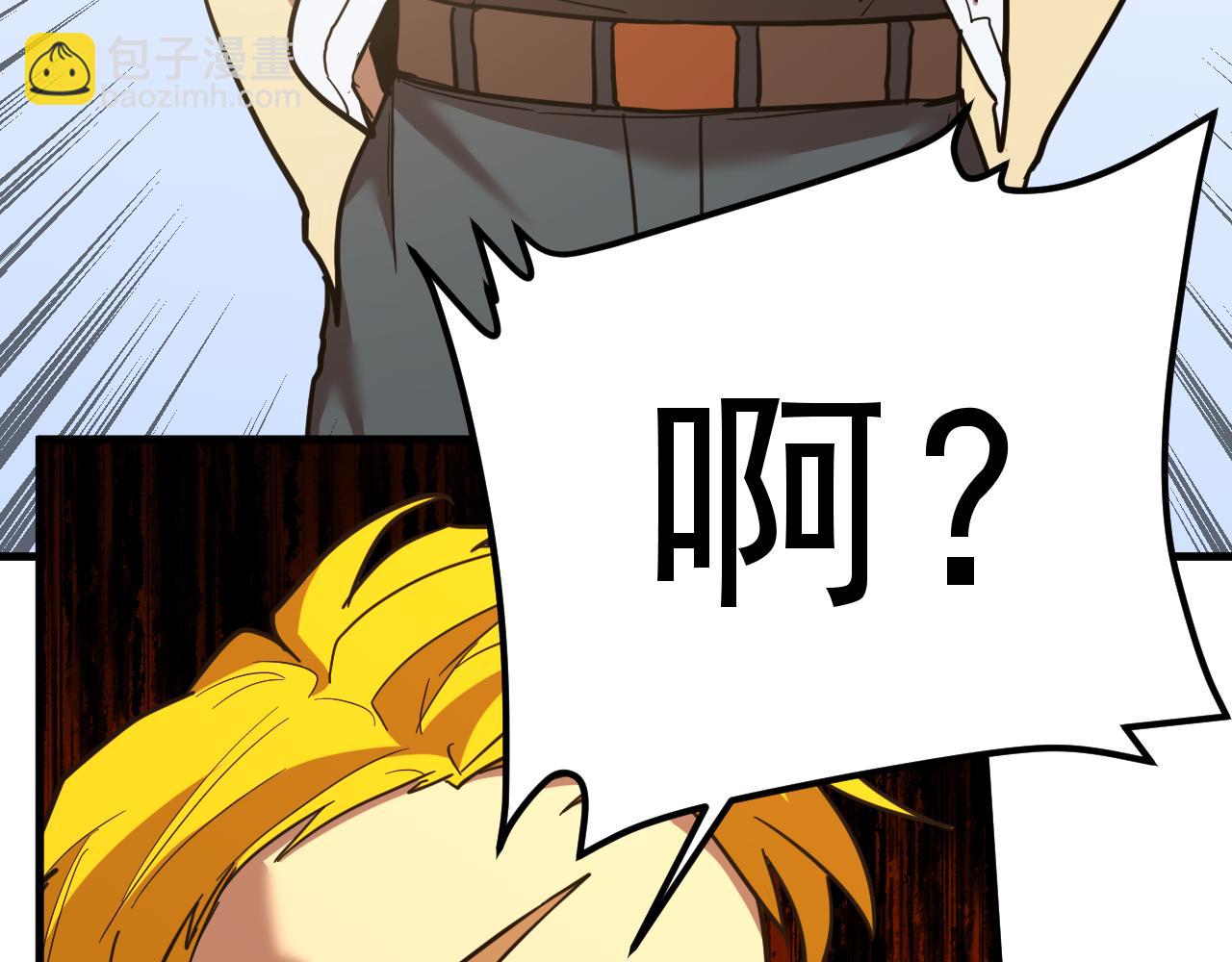 登陸未來一萬年 - 第131話 夙願(1/5) - 1