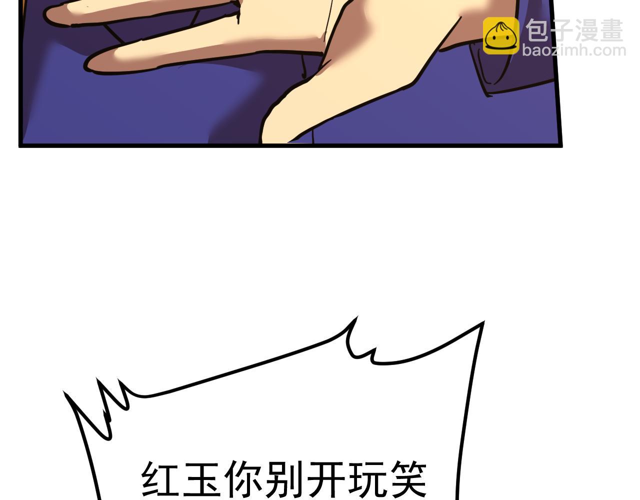 登陸未來一萬年 - 第131話 夙願(1/5) - 3