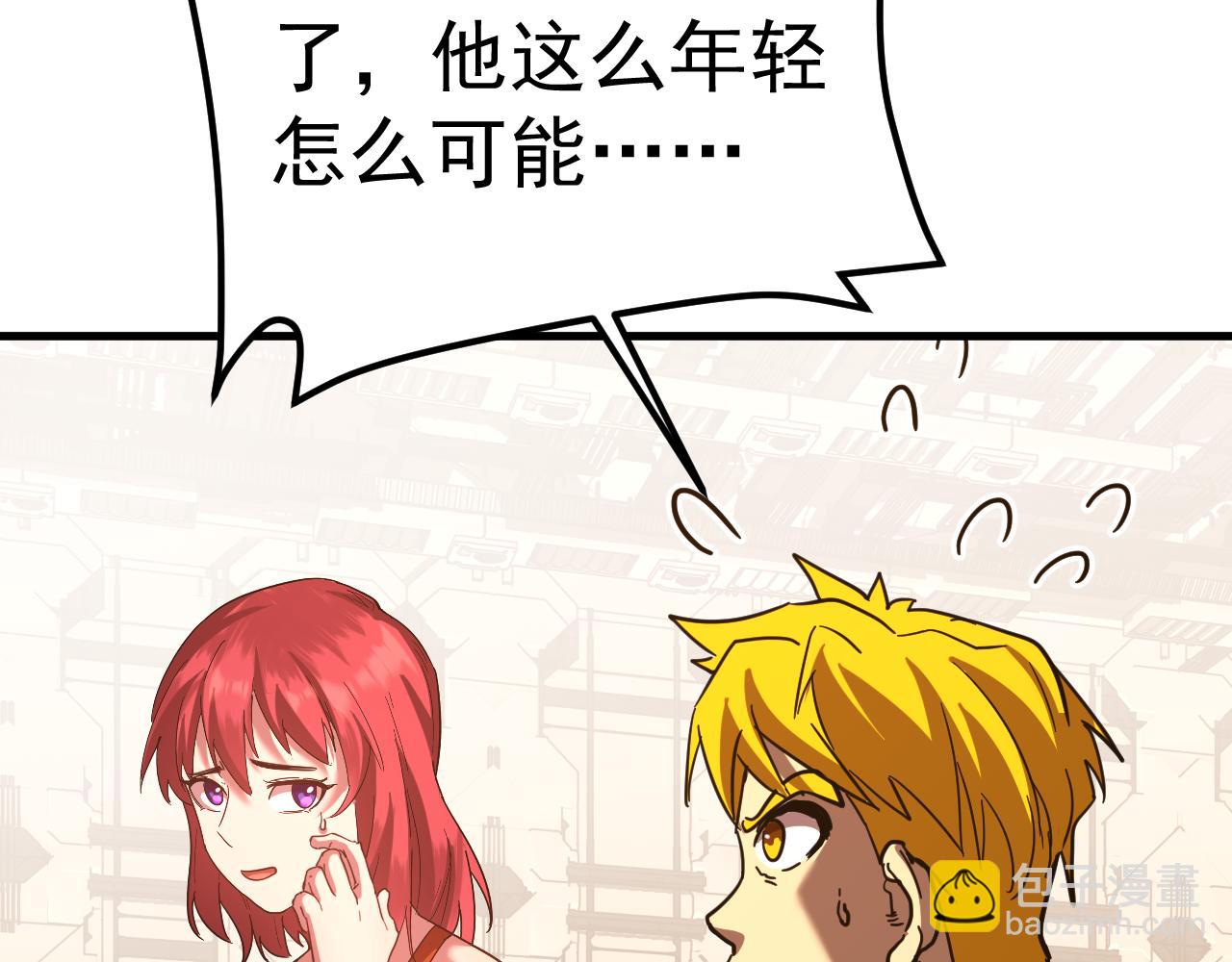 登陸未來一萬年 - 第131話 夙願(1/5) - 4
