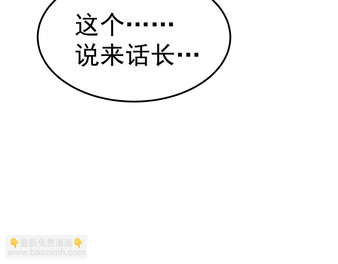 登陸未來一萬年 - 第131話 夙願(1/5) - 6