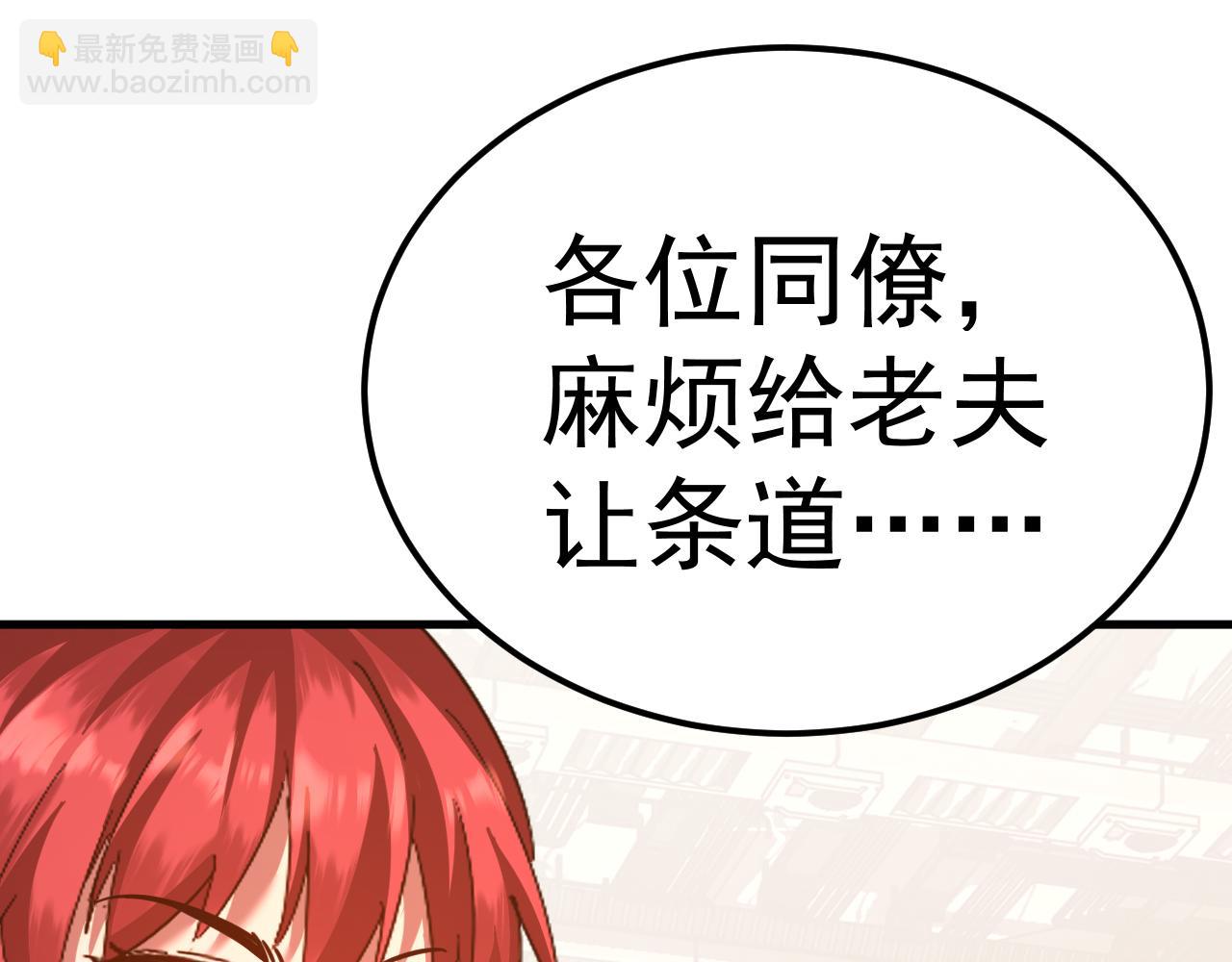 登陸未來一萬年 - 第131話 夙願(1/5) - 7