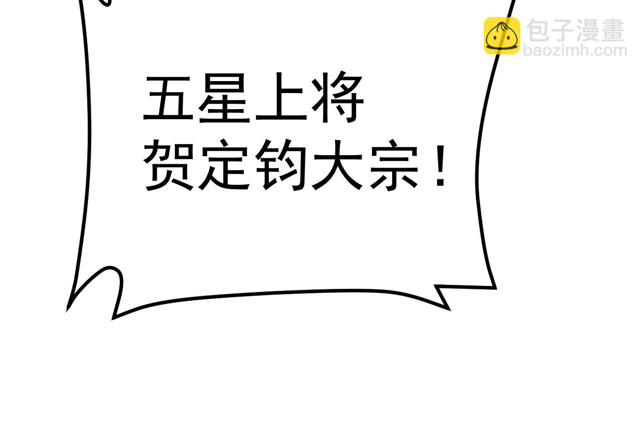 登陸未來一萬年 - 第131話 夙願(1/5) - 1