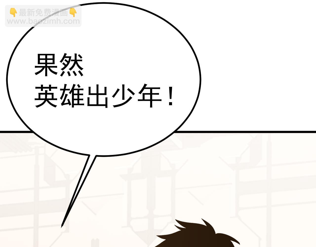 登陸未來一萬年 - 第131話 夙願(1/5) - 4