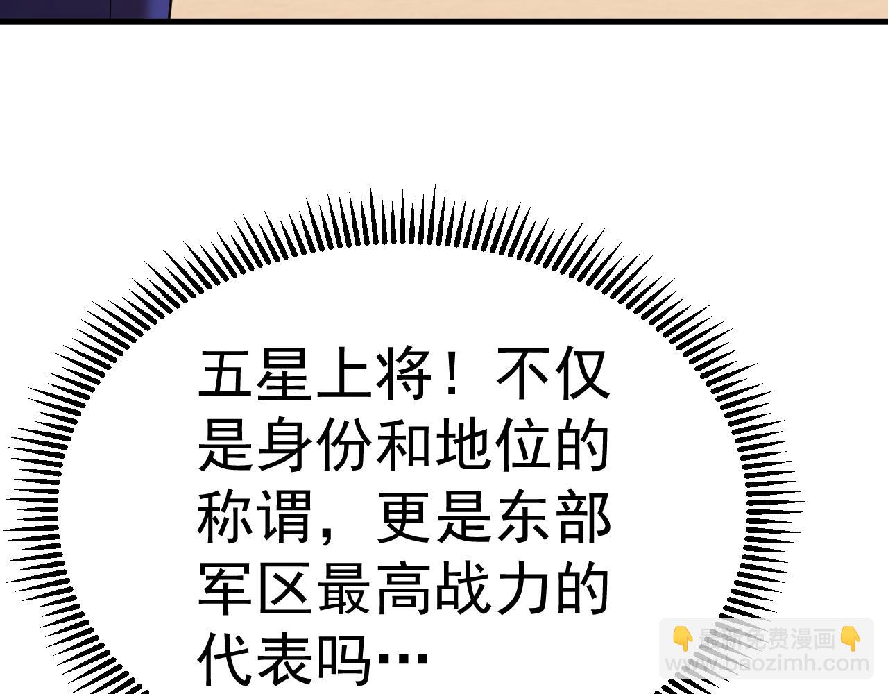 登陸未來一萬年 - 第131話 夙願(1/5) - 8