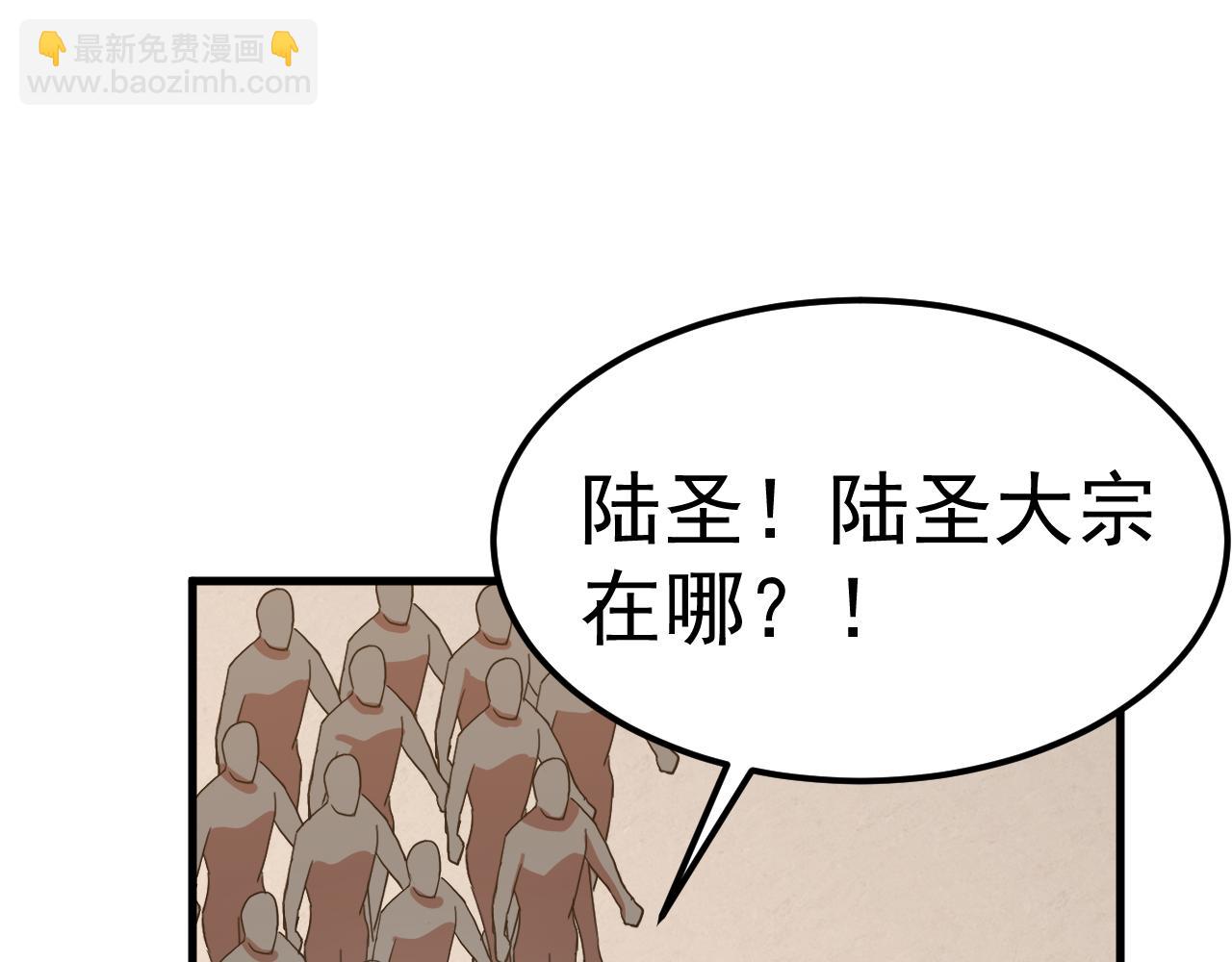 登陸未來一萬年 - 第131話 夙願(1/5) - 5