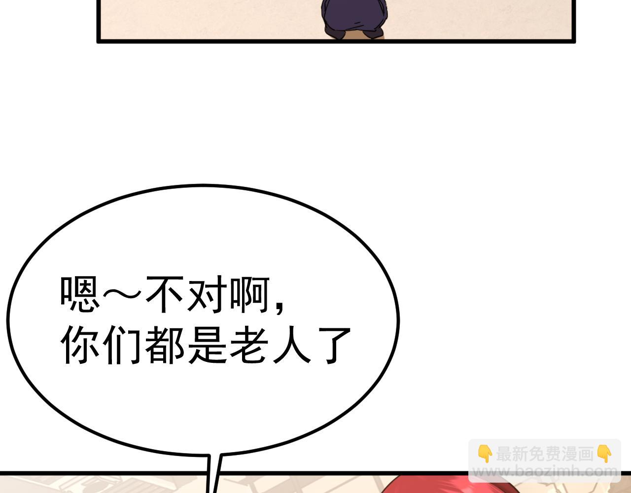 登陸未來一萬年 - 第131話 夙願(1/5) - 7