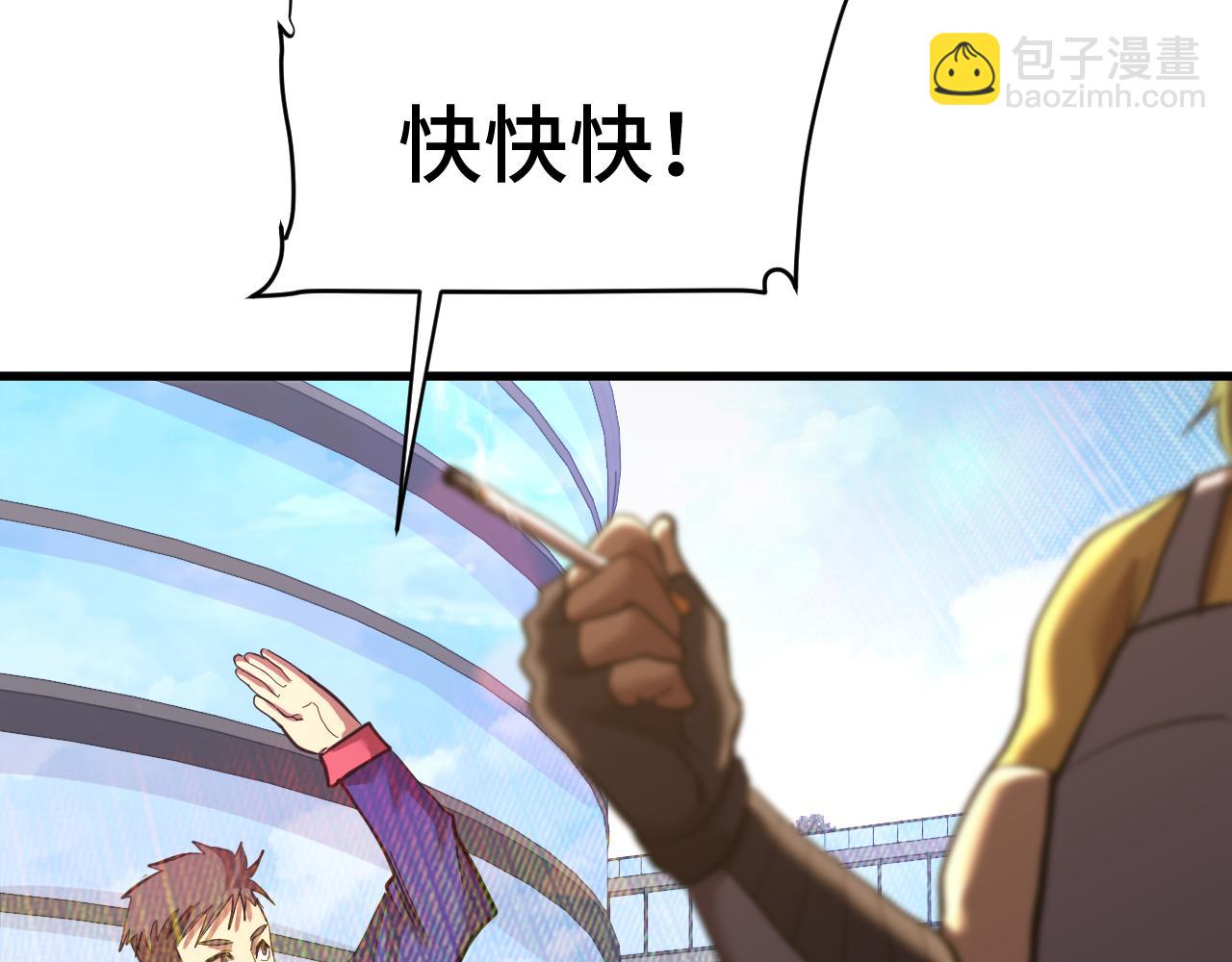 登陸未來一萬年 - 第133話 真的提攜了？(1/5) - 2