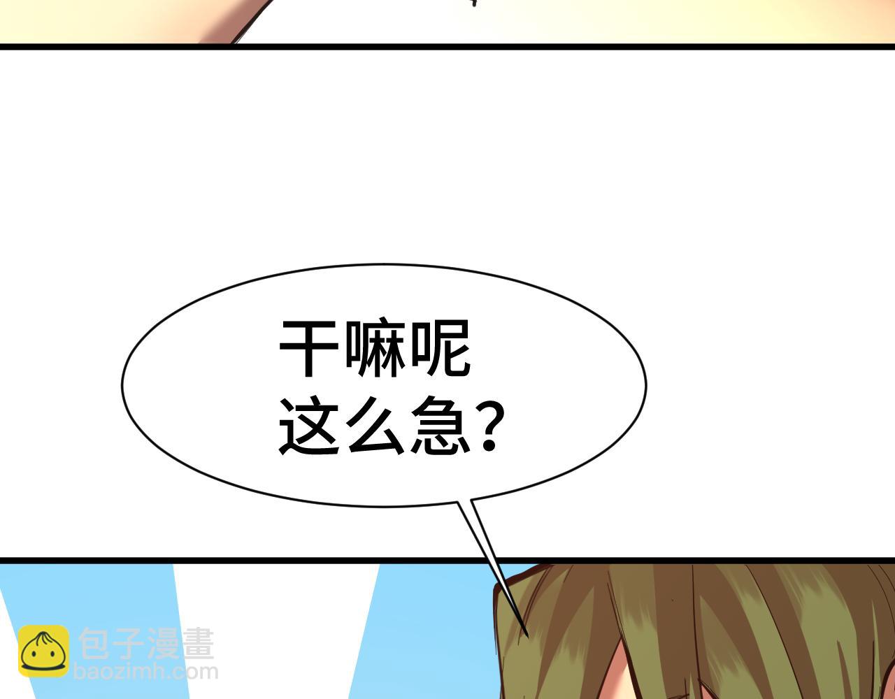登陸未來一萬年 - 第133話 真的提攜了？(1/5) - 5