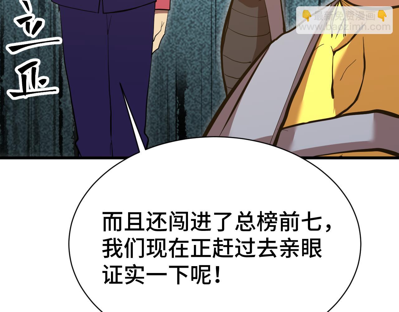 登陸未來一萬年 - 第133話 真的提攜了？(1/5) - 2