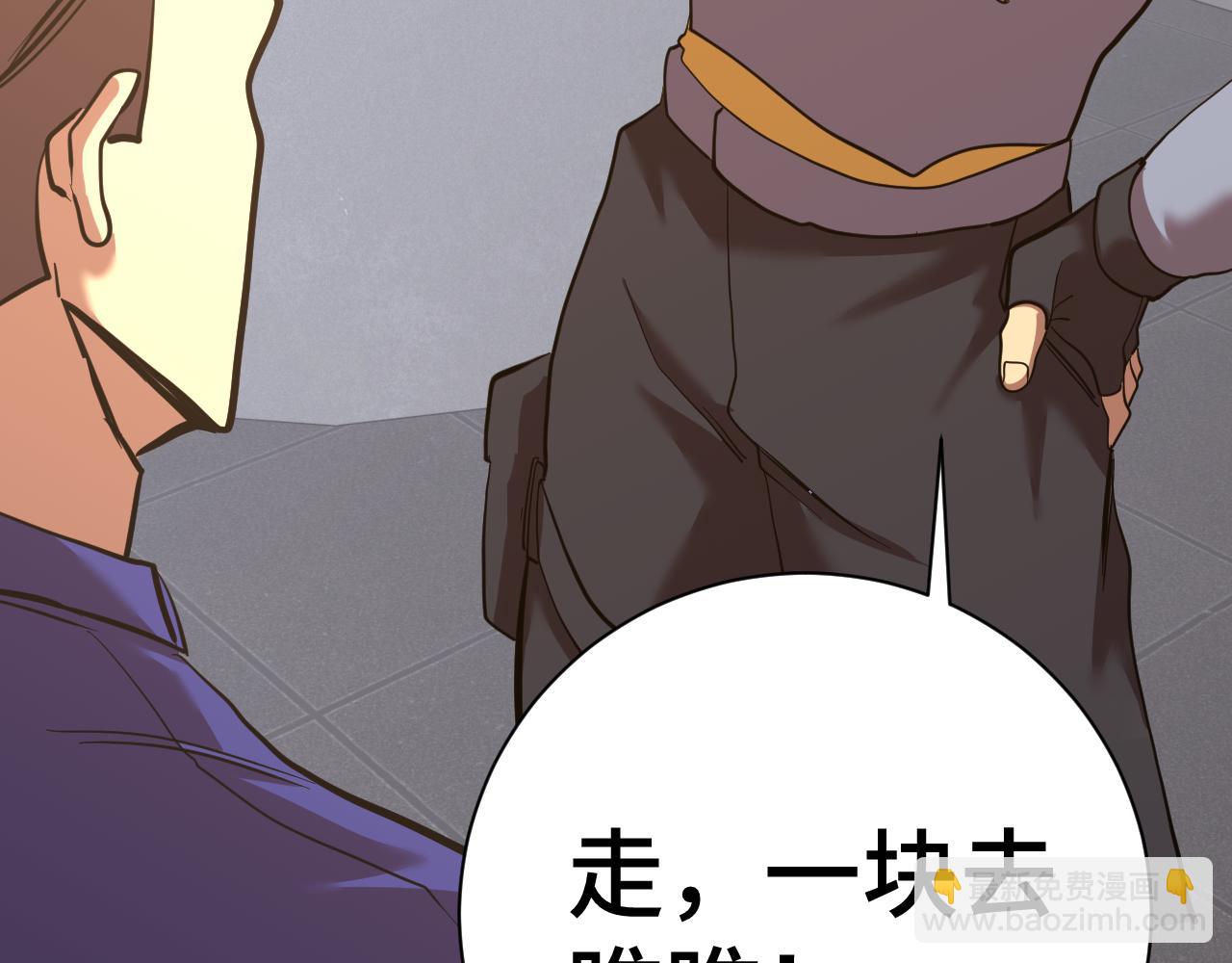 登陸未來一萬年 - 第133話 真的提攜了？(1/5) - 6