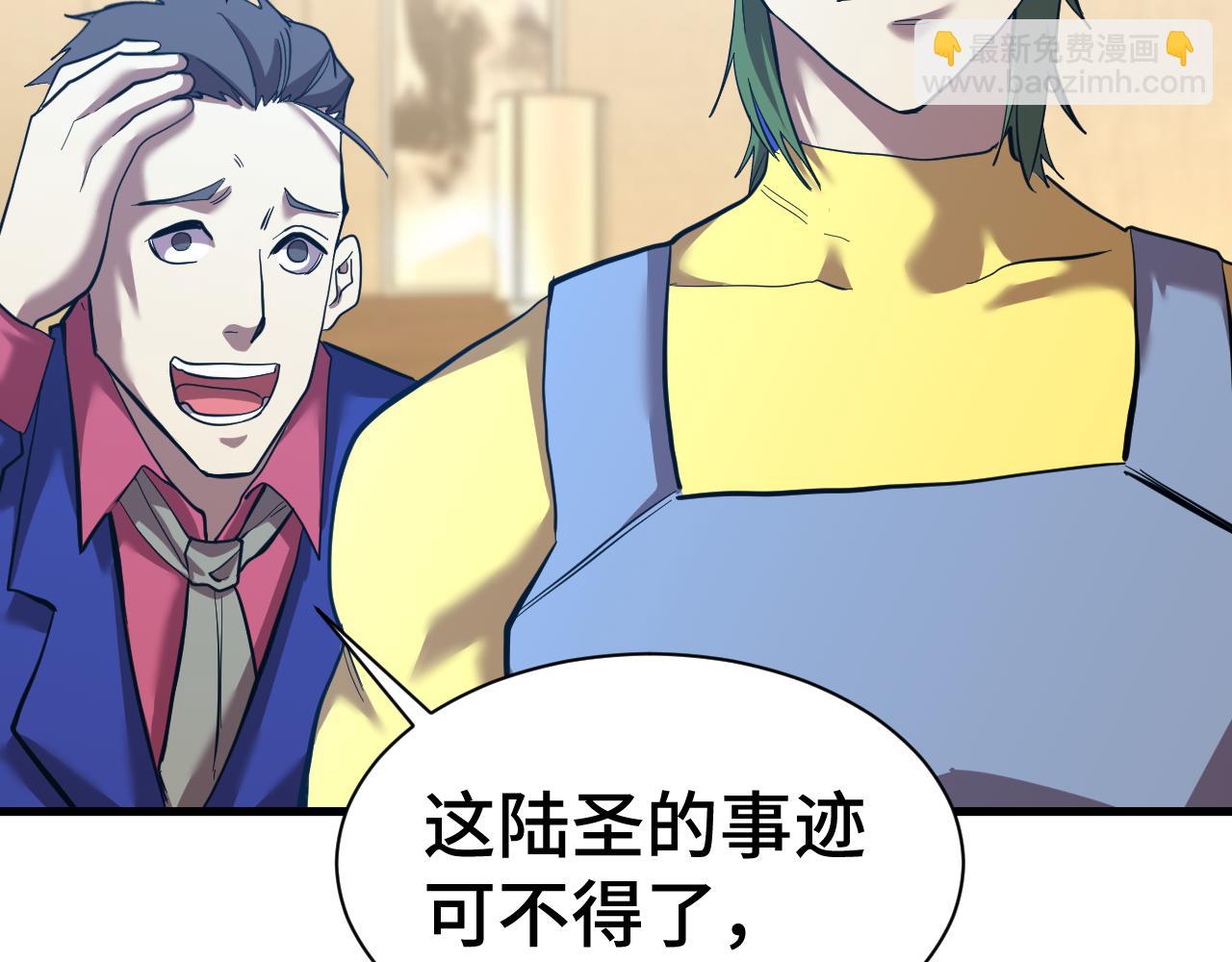 登陸未來一萬年 - 第133話 真的提攜了？(1/5) - 7