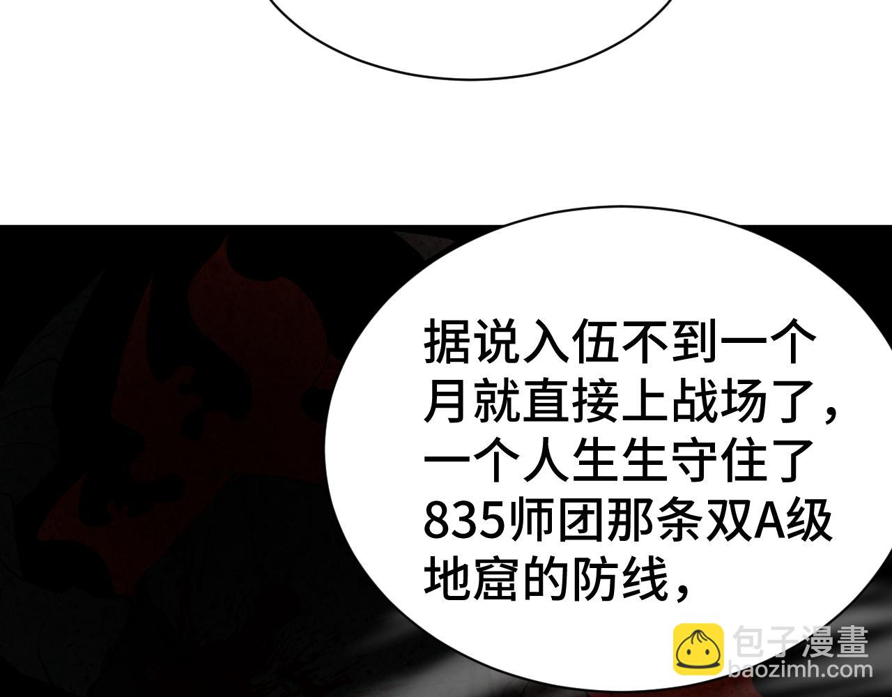 登陸未來一萬年 - 第133話 真的提攜了？(1/5) - 8