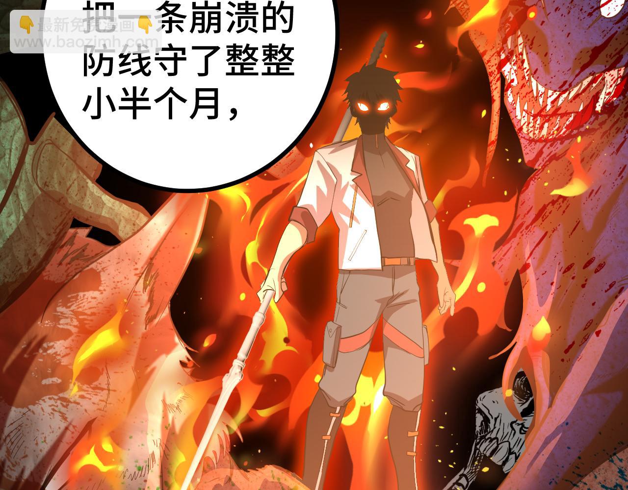 登陸未來一萬年 - 第133話 真的提攜了？(1/5) - 2