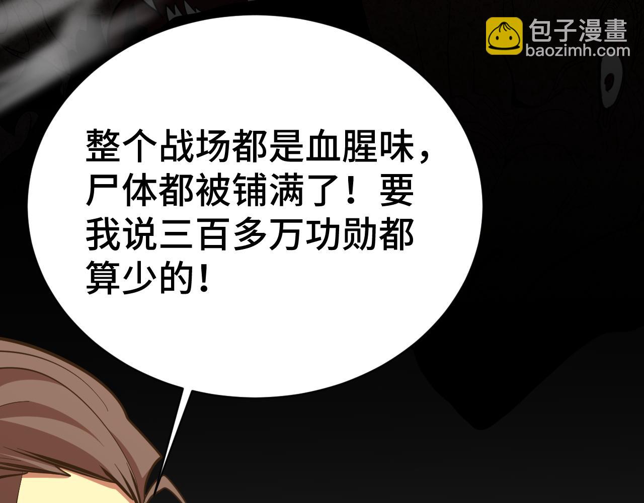 登陸未來一萬年 - 第133話 真的提攜了？(1/5) - 4