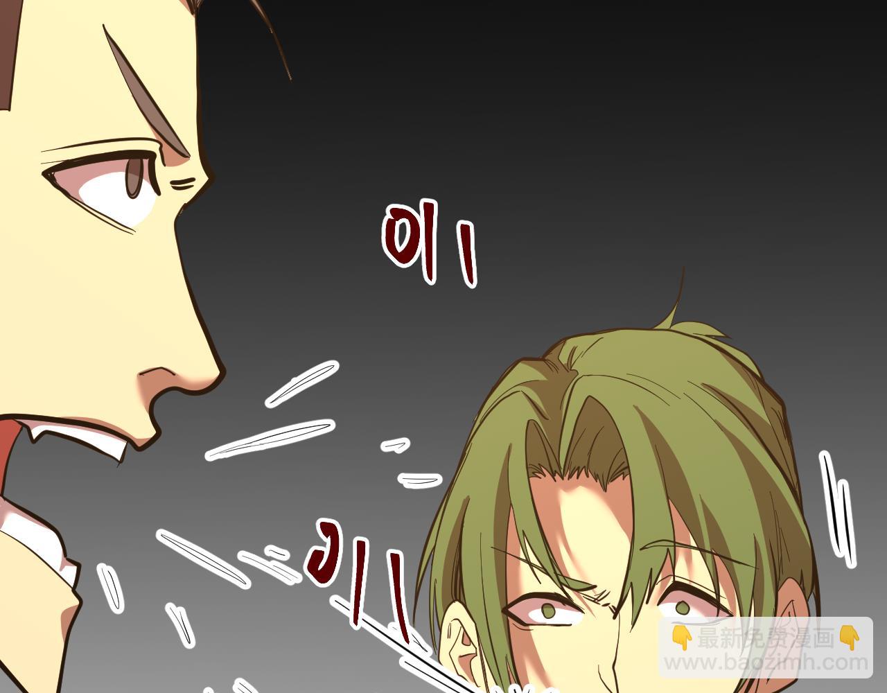 登陸未來一萬年 - 第133話 真的提攜了？(1/5) - 5