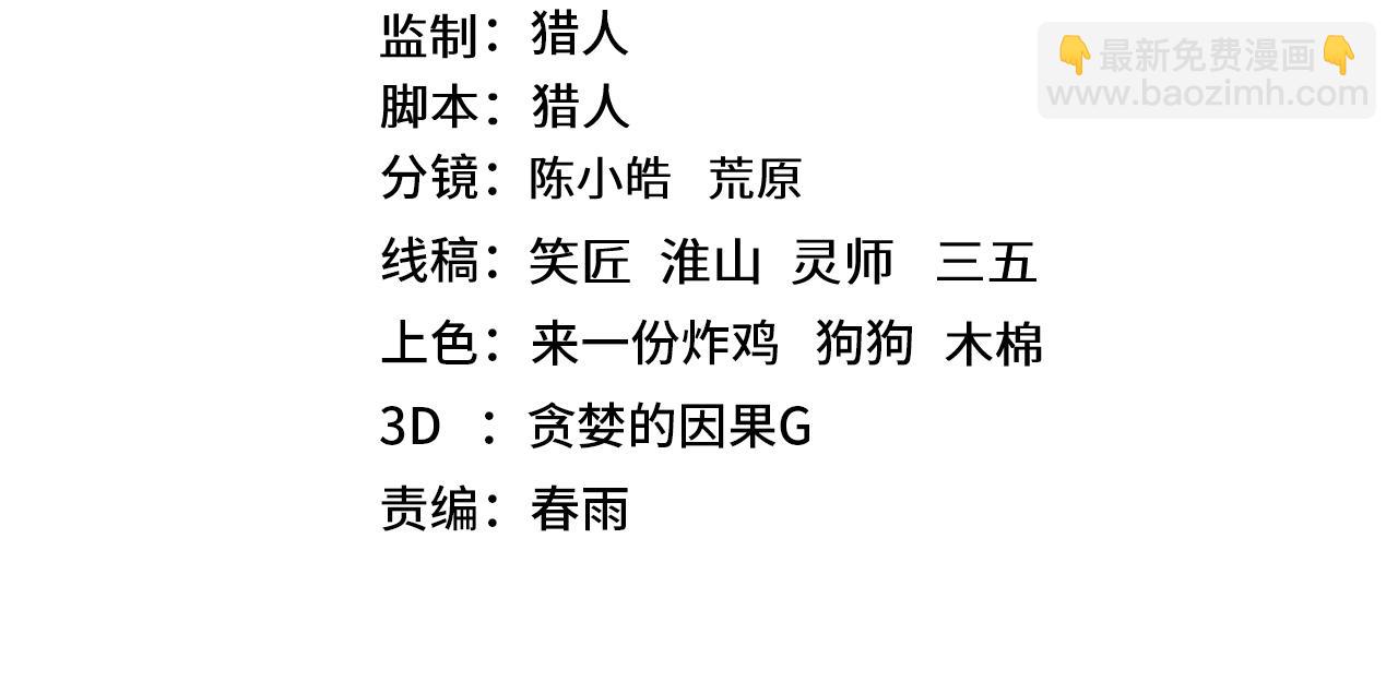 登陸未來一萬年 - 第133話 真的提攜了？(1/5) - 4