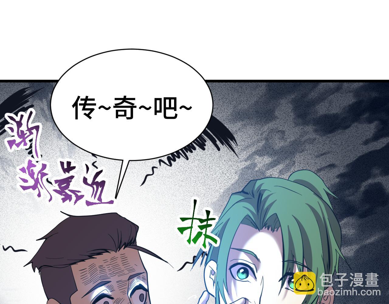 登陸未來一萬年 - 第133話 真的提攜了？(1/5) - 8
