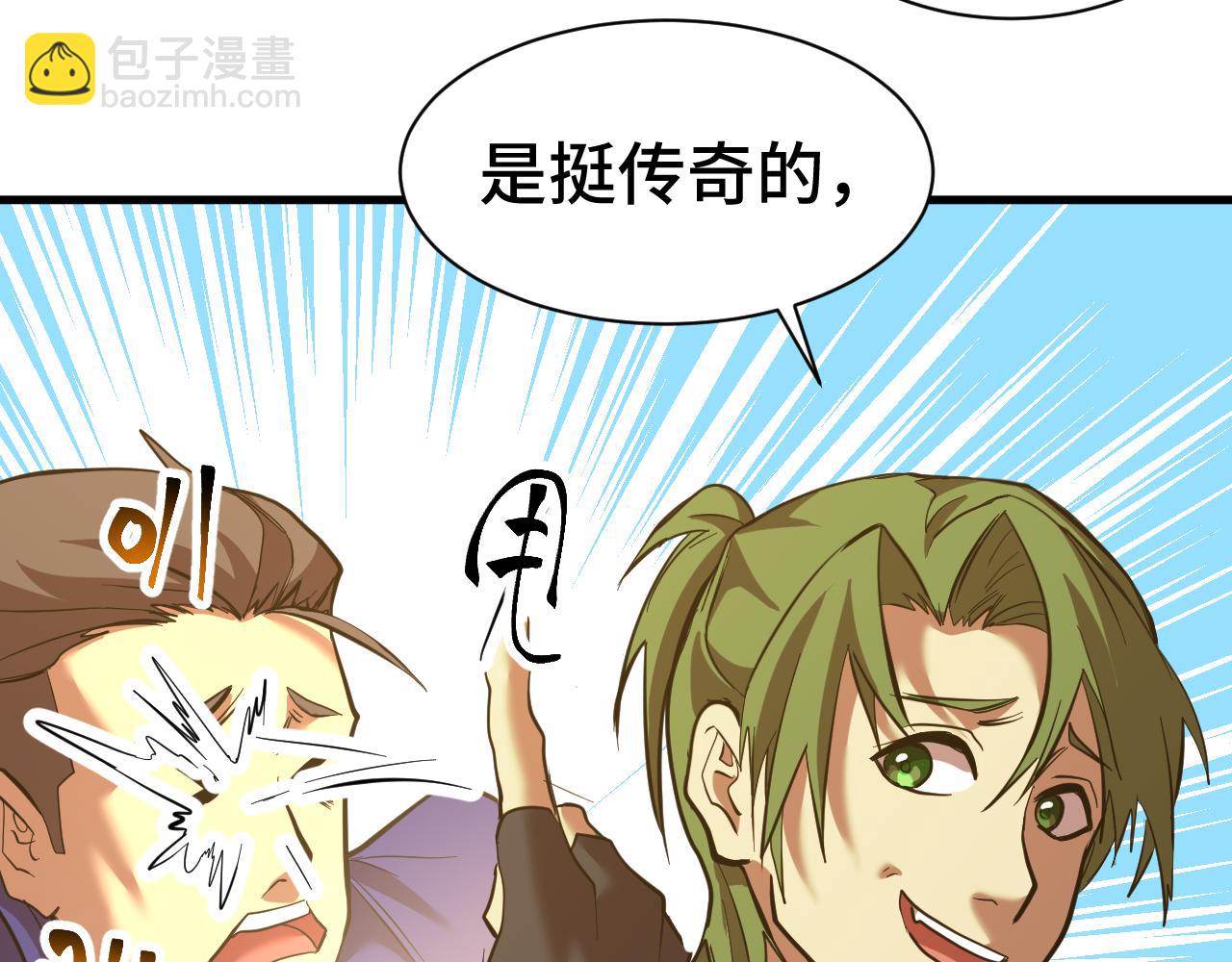 登陸未來一萬年 - 第133話 真的提攜了？(1/5) - 2