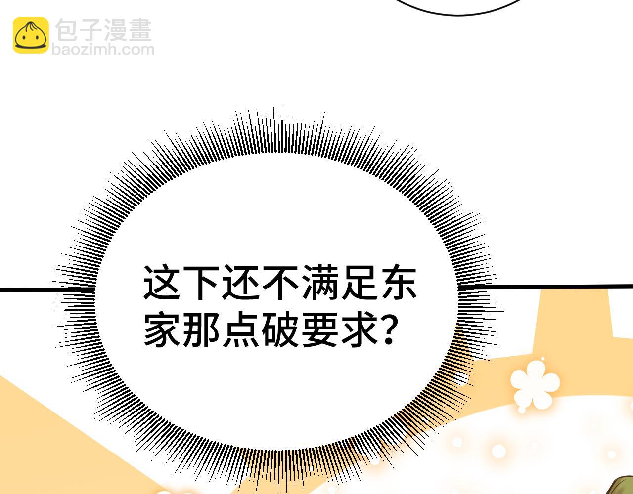 登陸未來一萬年 - 第133話 真的提攜了？(1/5) - 4