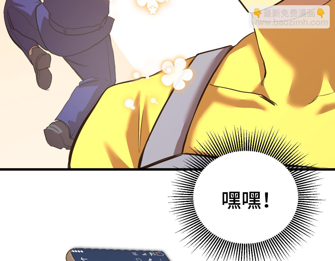 登陸未來一萬年 - 第133話 真的提攜了？(1/5) - 6