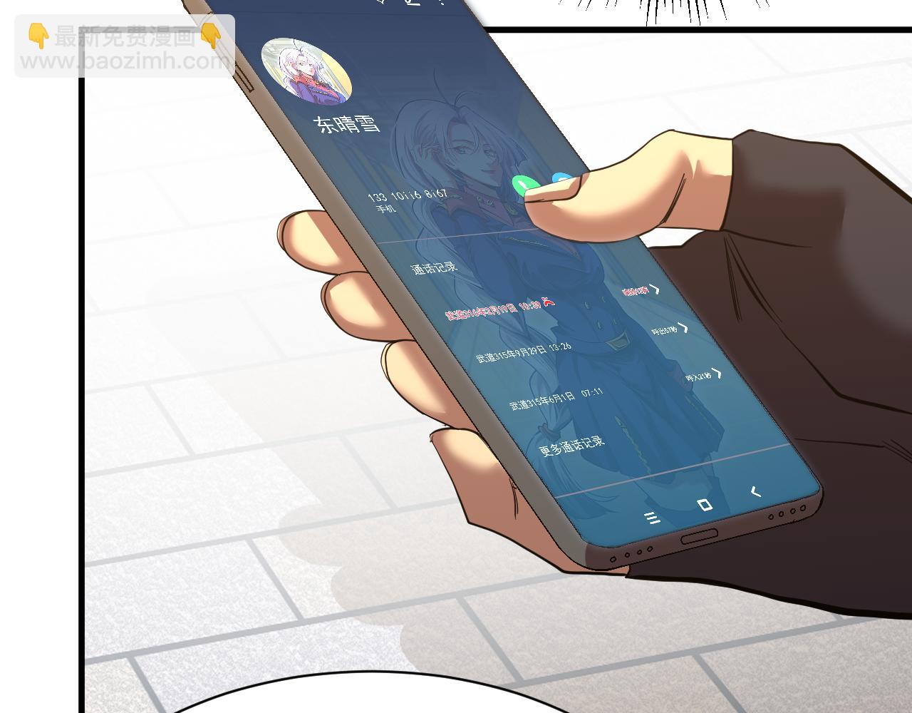 登陸未來一萬年 - 第133話 真的提攜了？(1/5) - 7