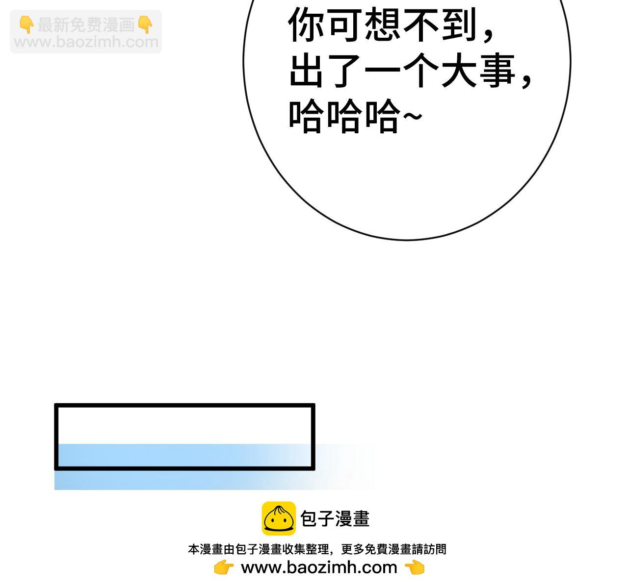 登陸未來一萬年 - 第133話 真的提攜了？(1/5) - 2