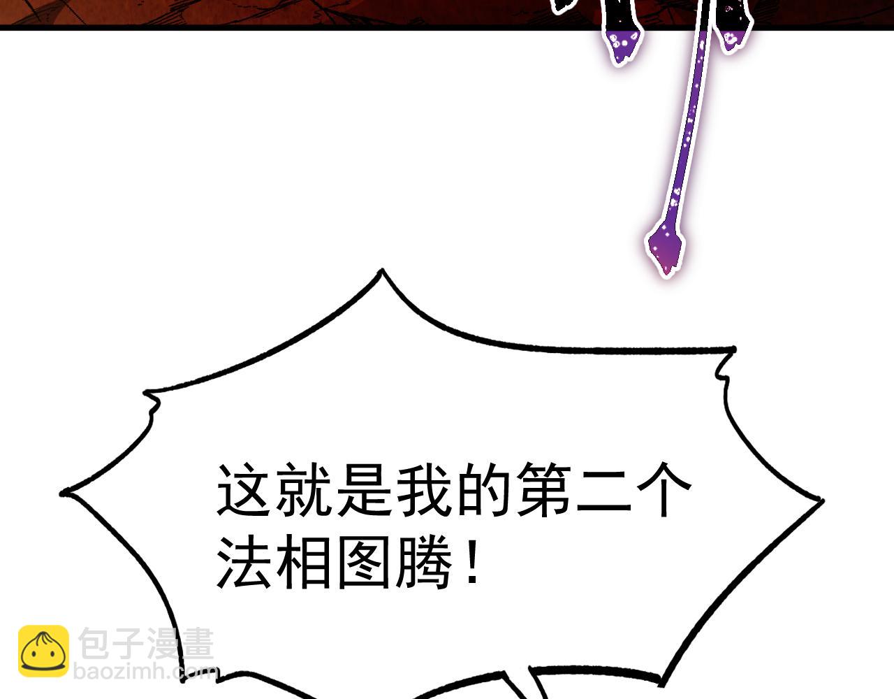 登陸未來一萬年 - 第137話 出發(1/4) - 3