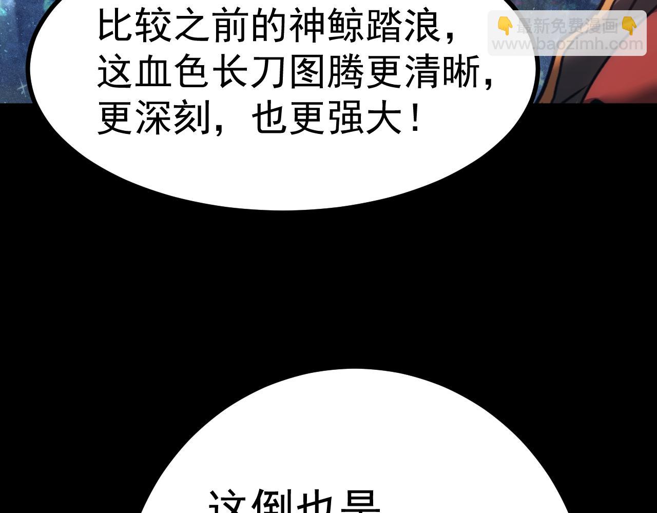 登陸未來一萬年 - 第137話 出發(1/4) - 6
