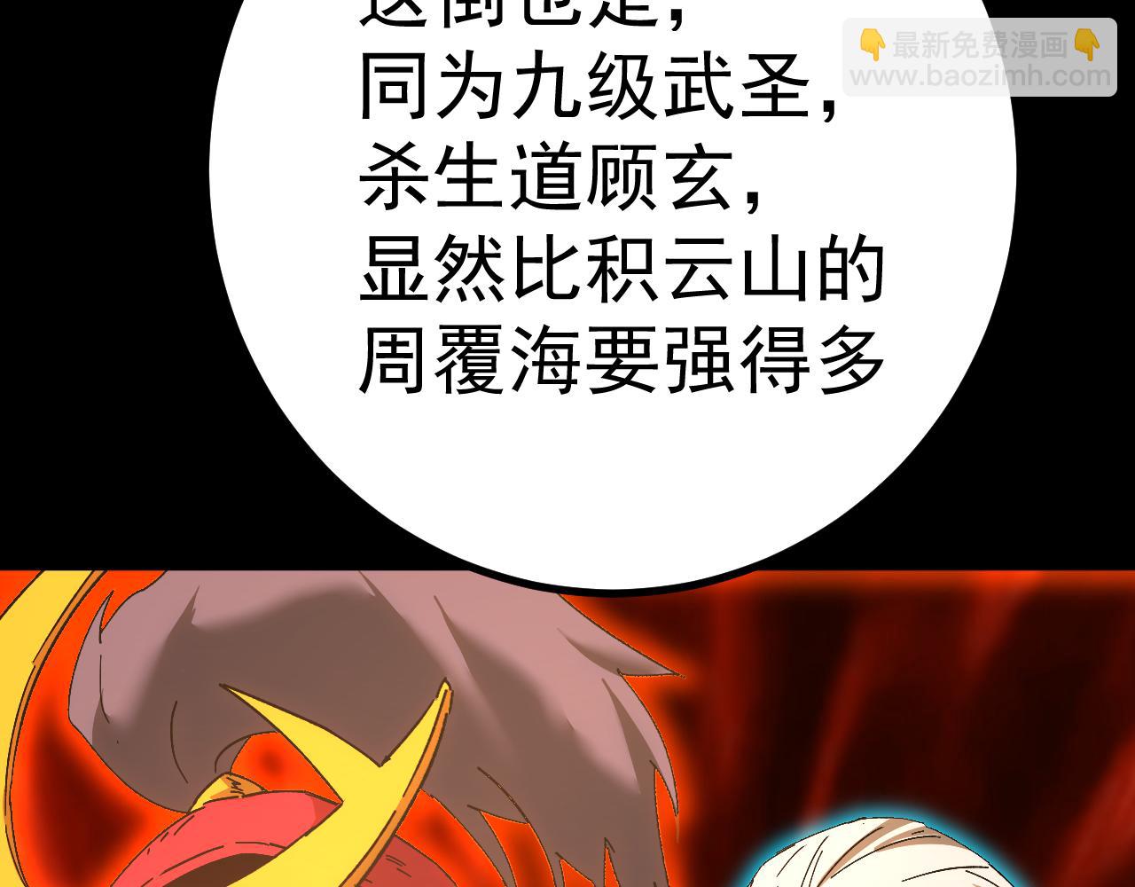 登陸未來一萬年 - 第137話 出發(1/4) - 7
