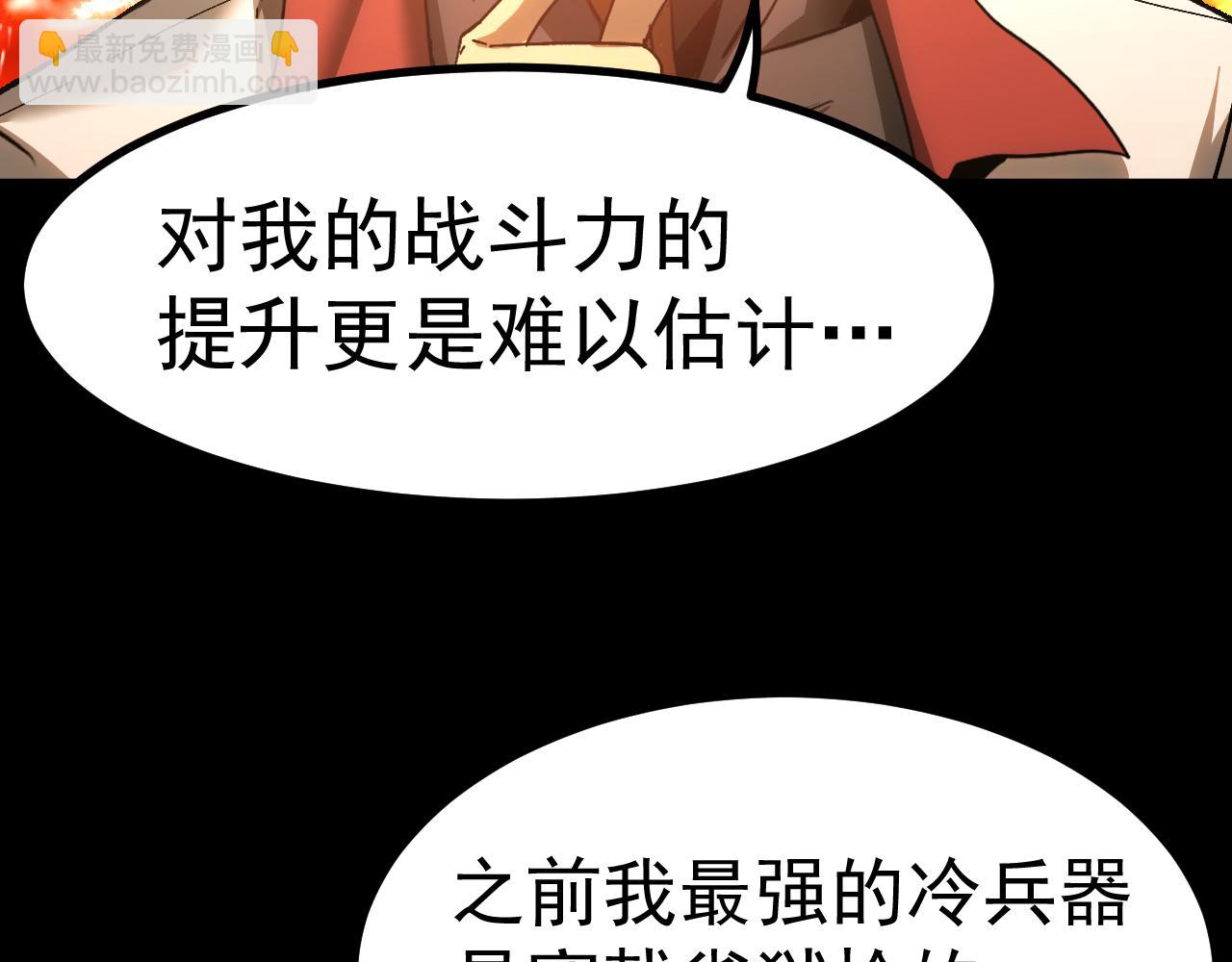 登陸未來一萬年 - 第137話 出發(1/4) - 2