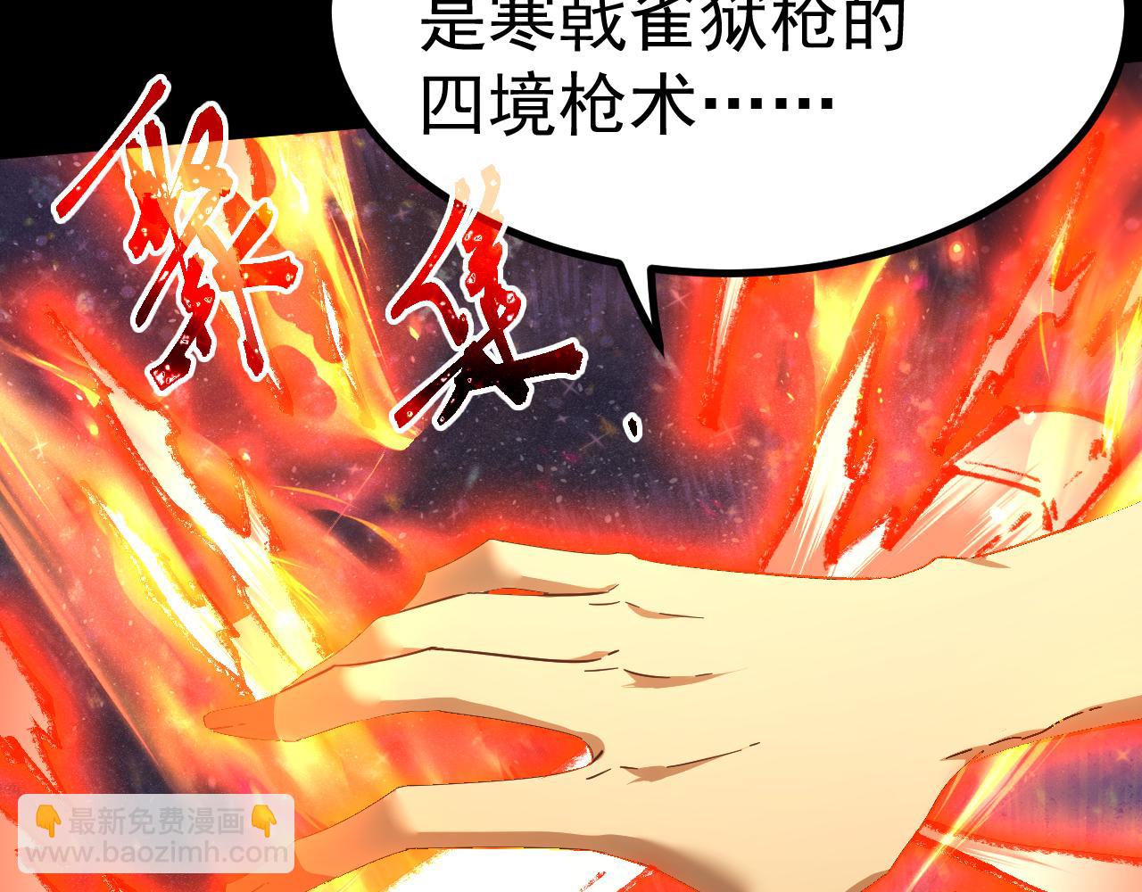 登陸未來一萬年 - 第137話 出發(1/4) - 3