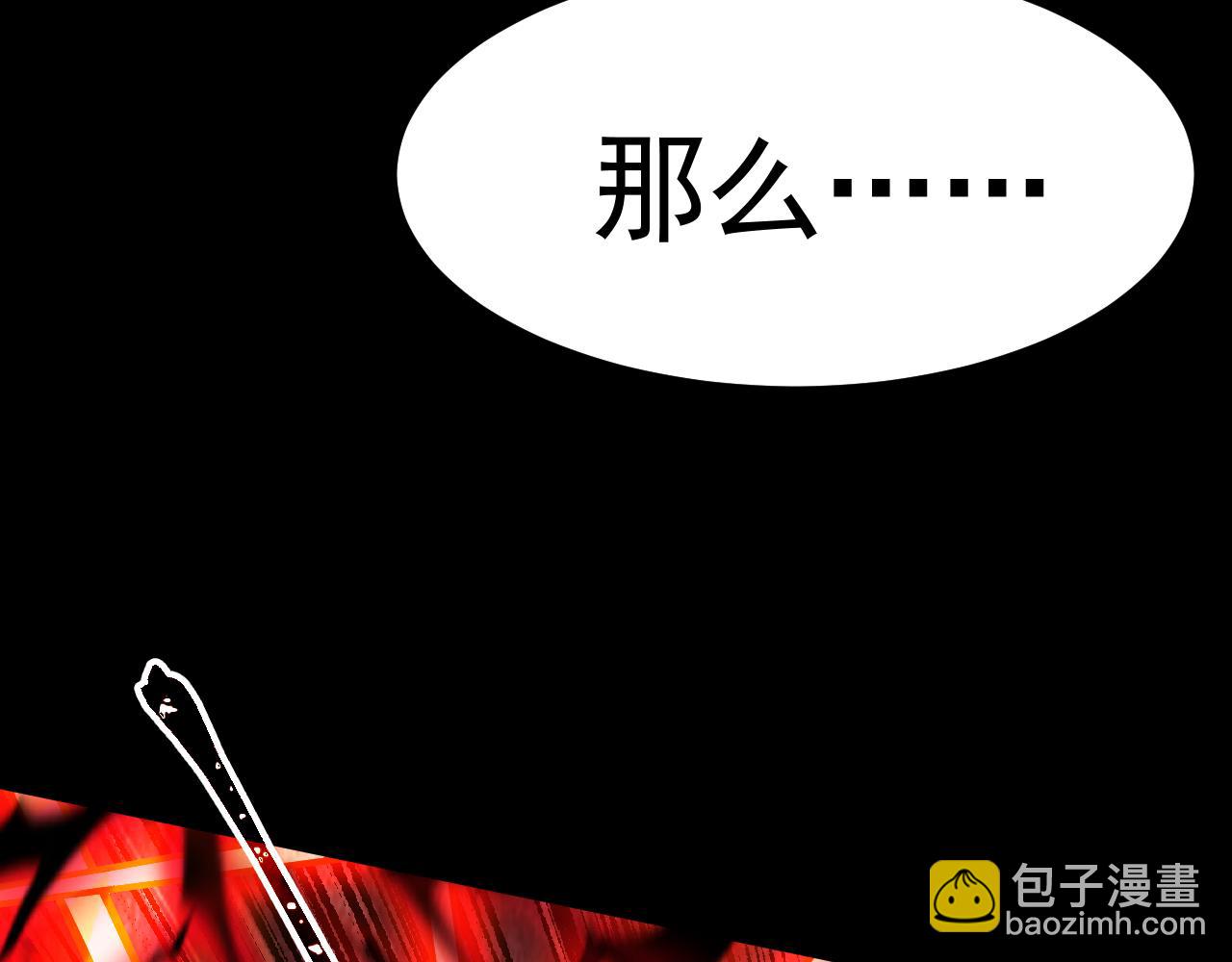 登陸未來一萬年 - 第137話 出發(1/4) - 3