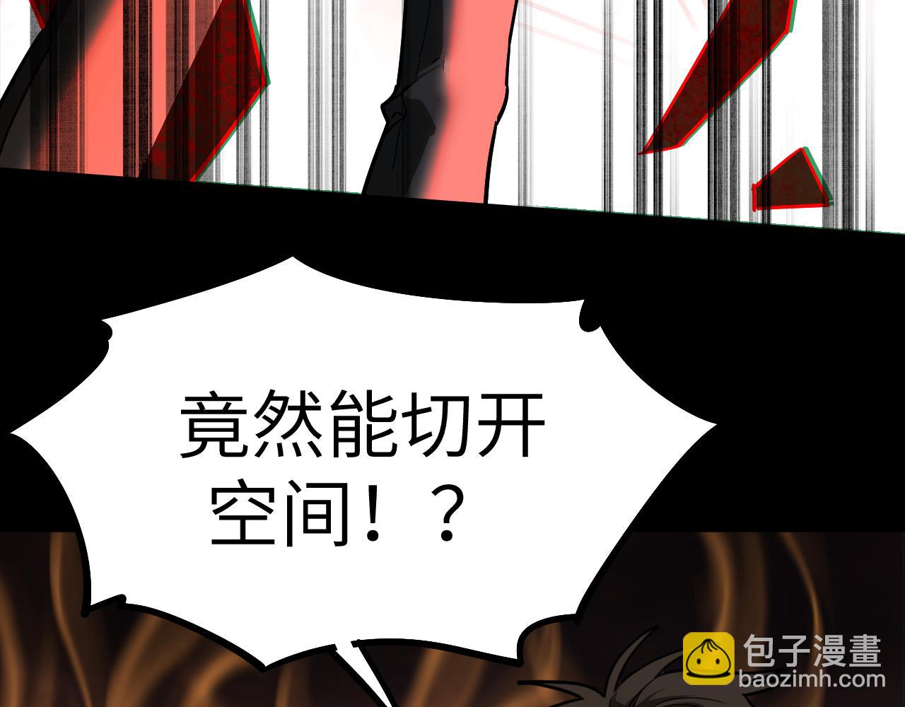 登陸未來一萬年 - 第137話 出發(1/4) - 3