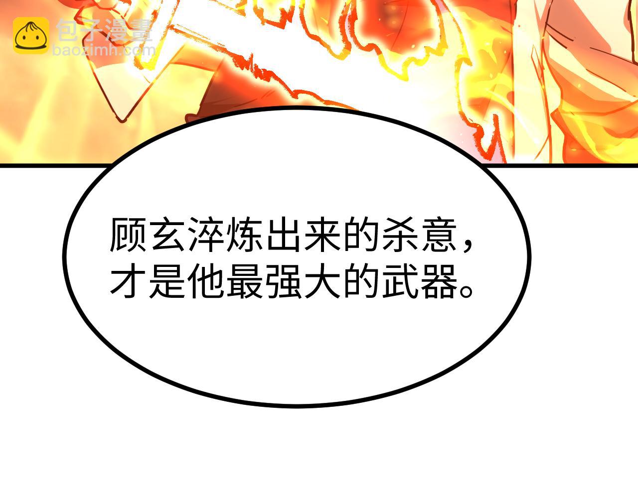 登陸未來一萬年 - 第137話 出發(1/4) - 5