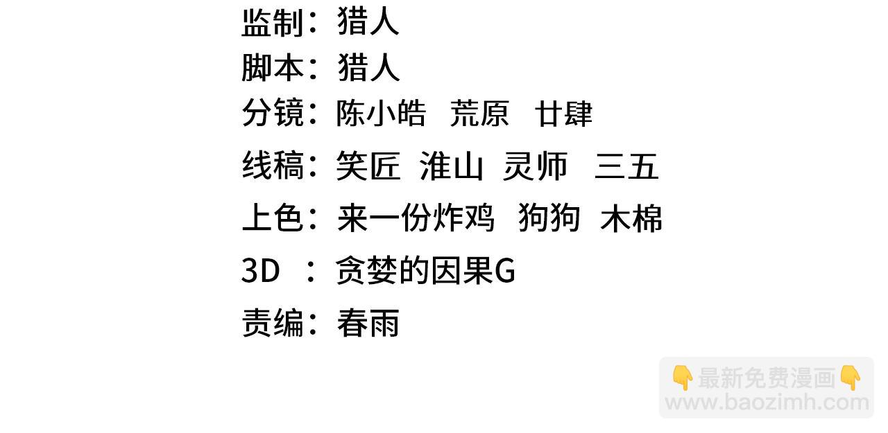 登陸未來一萬年 - 第137話 出發(1/4) - 4