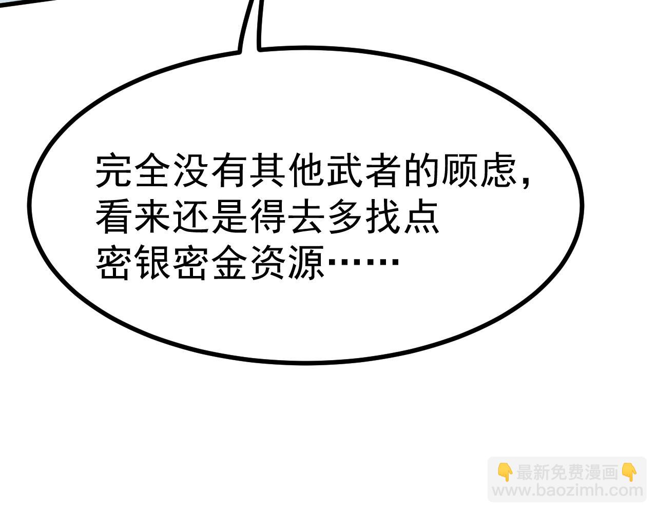 登陸未來一萬年 - 第137話 出發(1/4) - 3