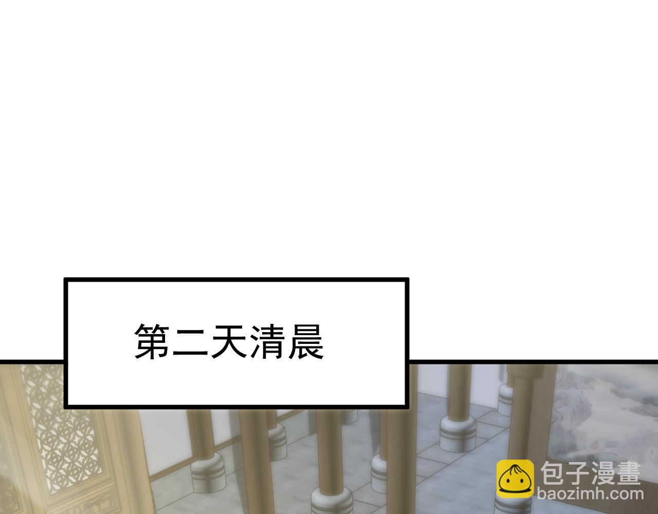 登陸未來一萬年 - 第137話 出發(1/4) - 5