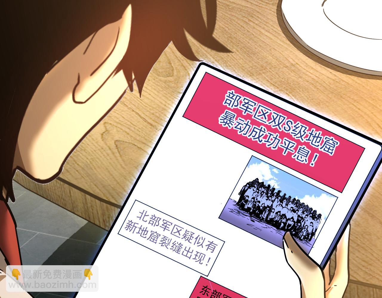 登陸未來一萬年 - 第137話 出發(1/4) - 1