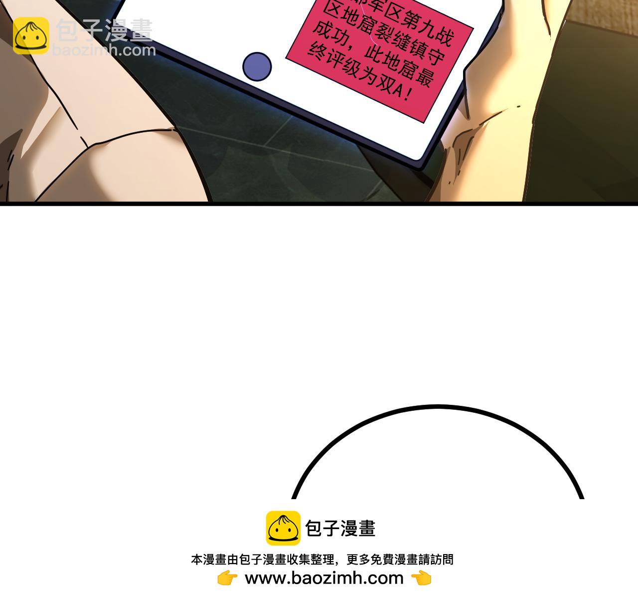 登陸未來一萬年 - 第137話 出發(1/4) - 2