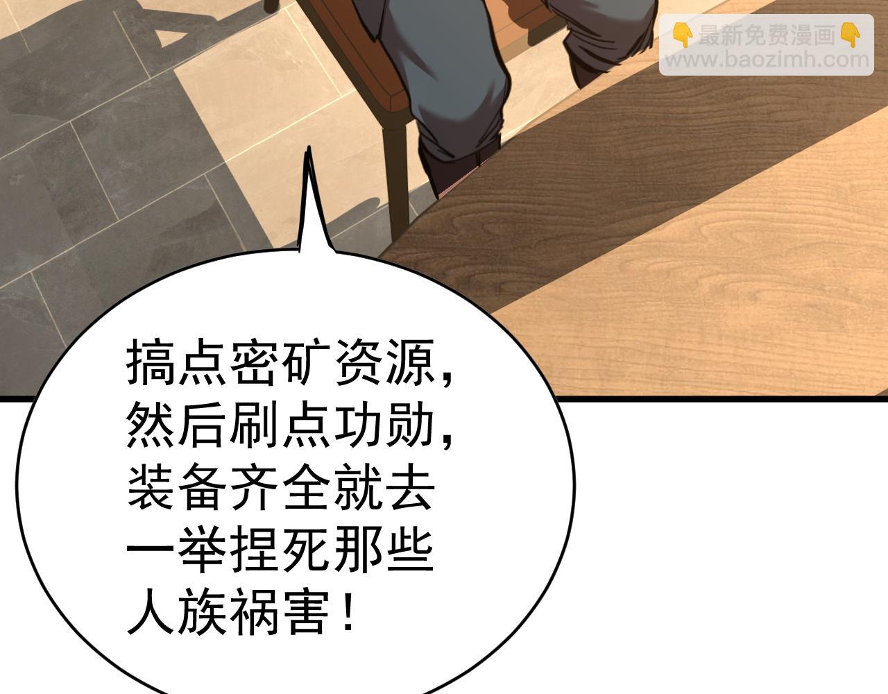 登陸未來一萬年 - 第137話 出發(2/4) - 1