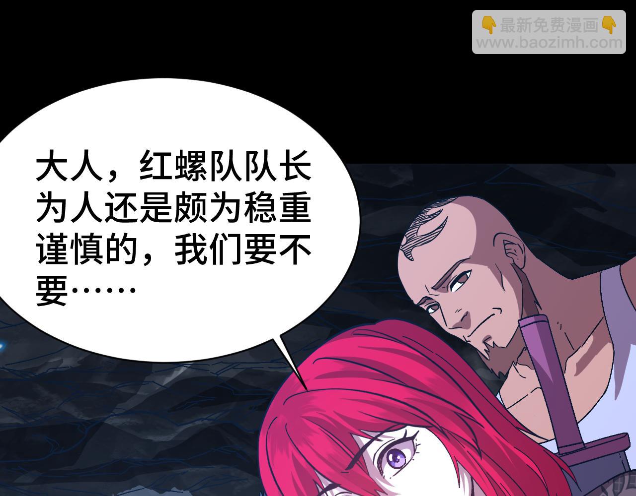 登陸未來一萬年 - 第139話 迷惑(1/6) - 5