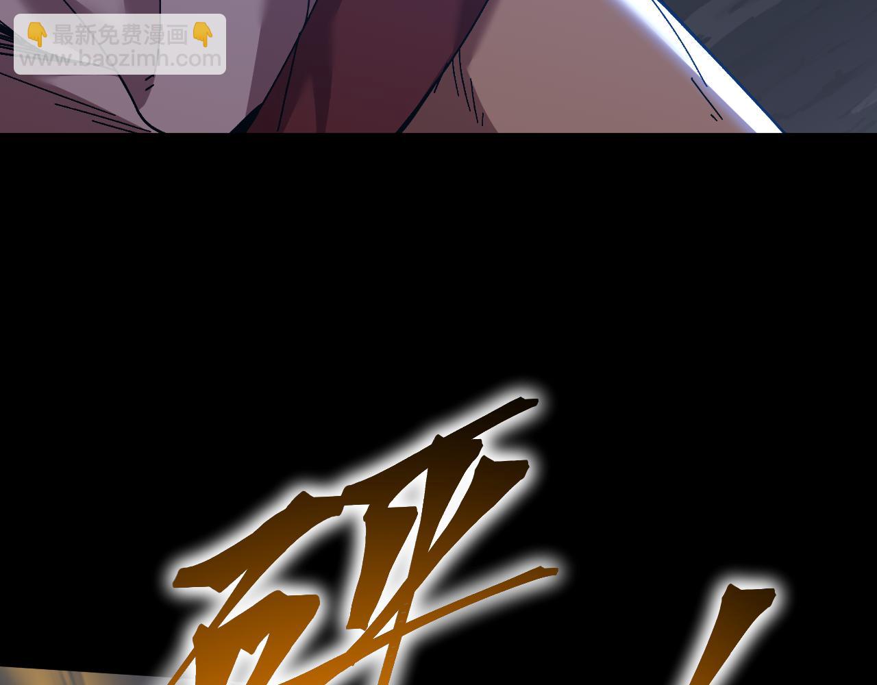 登陸未來一萬年 - 第139話 迷惑(1/6) - 8