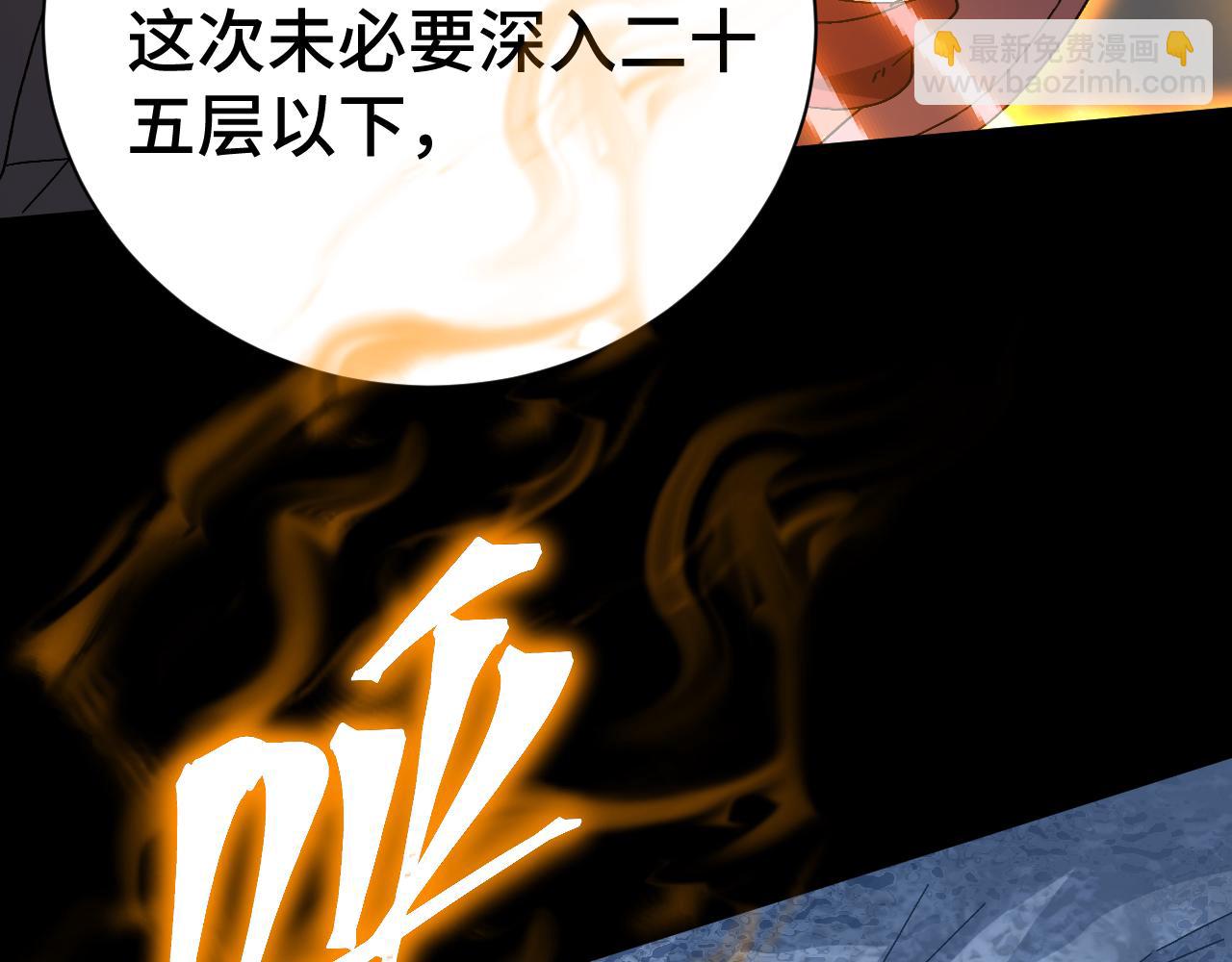 登陸未來一萬年 - 第139話 迷惑(1/6) - 5