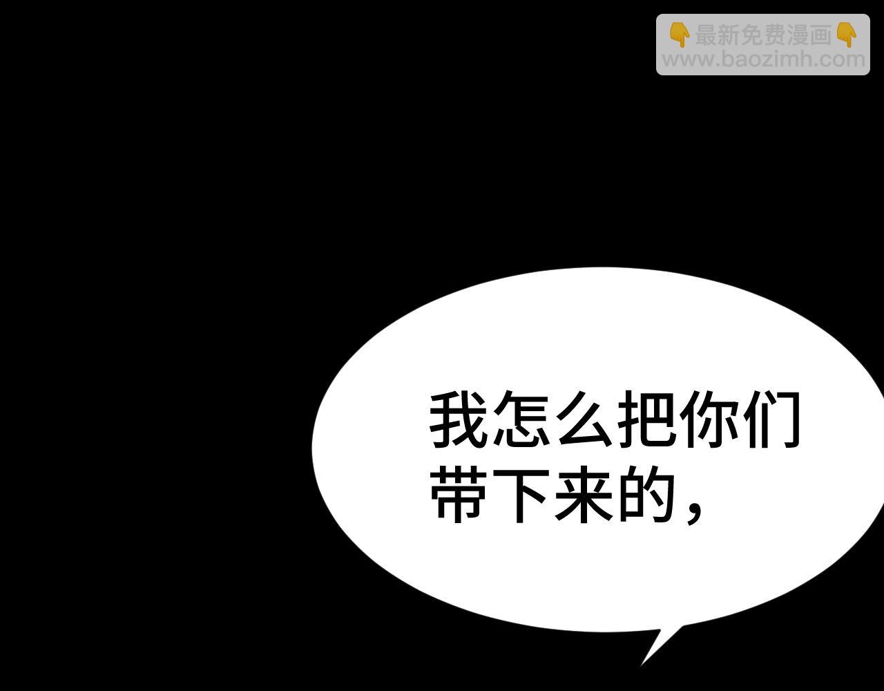 登陸未來一萬年 - 第139話 迷惑(1/6) - 1